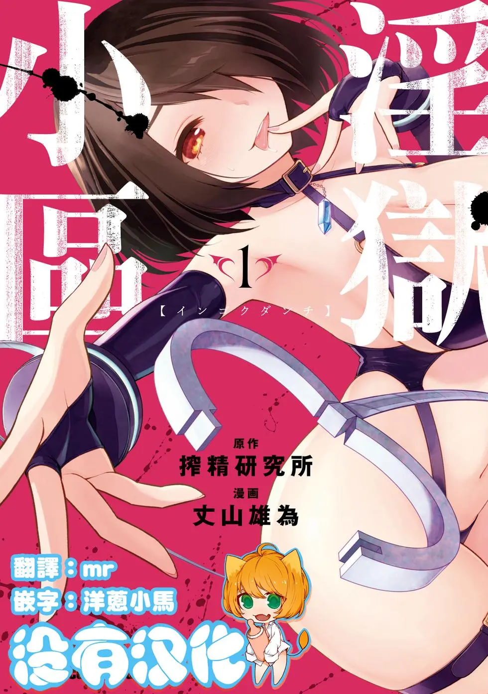 YY小区 封面